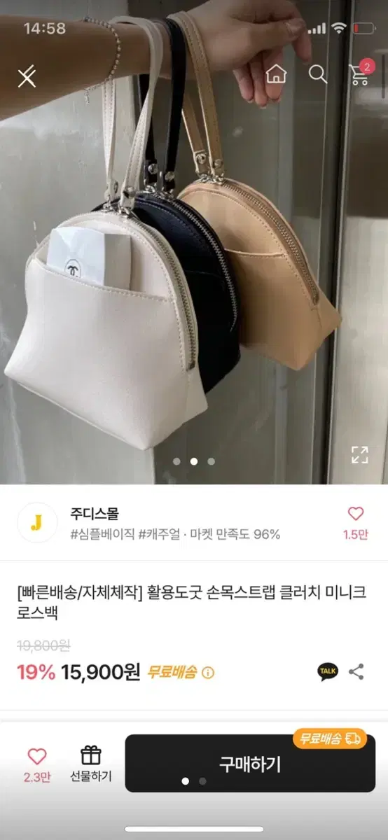 휘뚜루마뚜루 미니 토트백