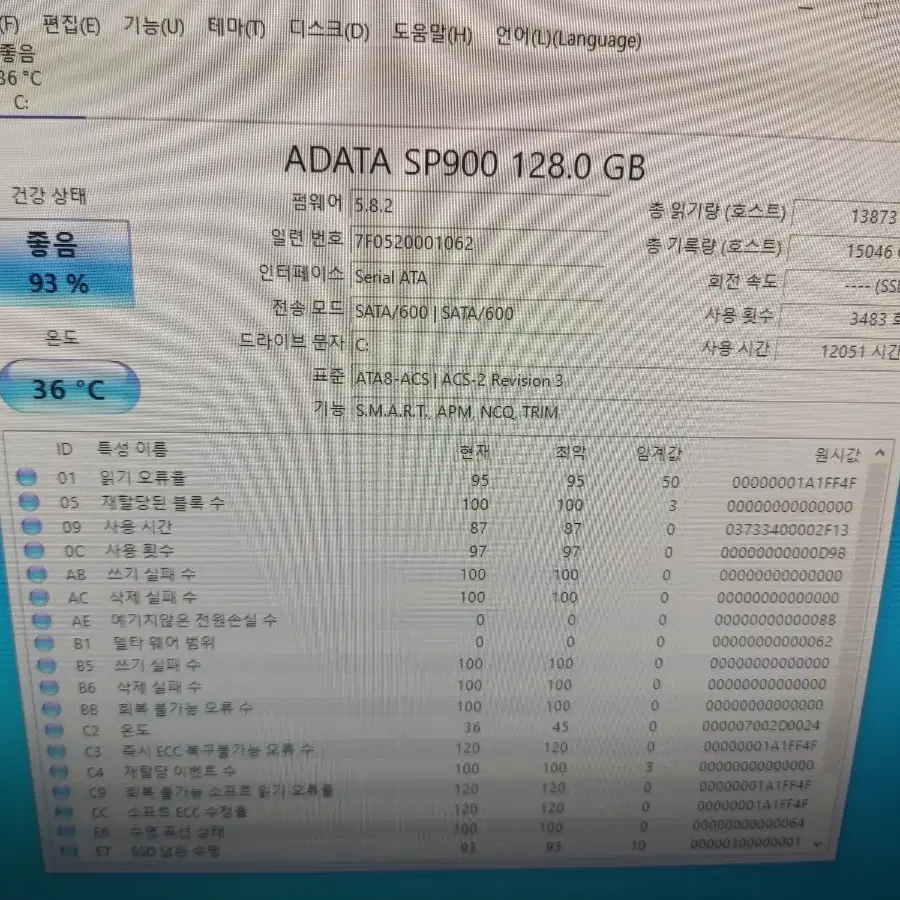 인텔 코어i3-4360 램8기가 SSD