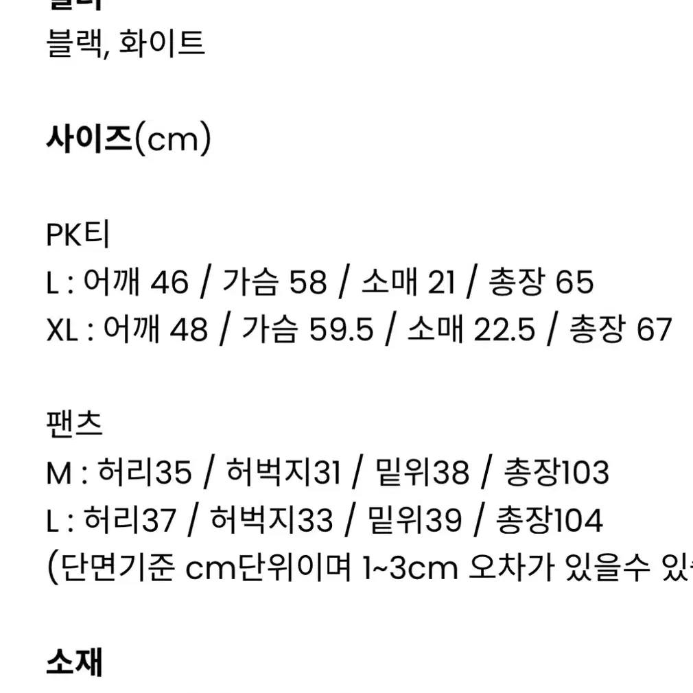 볼란테 코르소 남자 트위드 pk 셋업