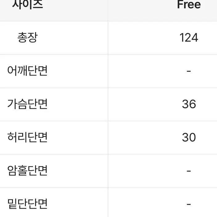 새상품 머메이드나시롱원피스