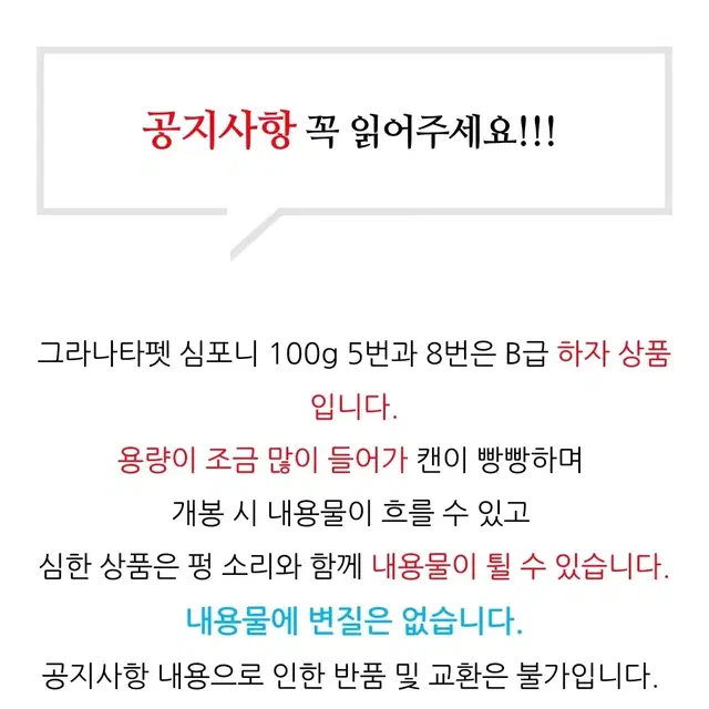 (창고정리) 고양이주식캔  6개