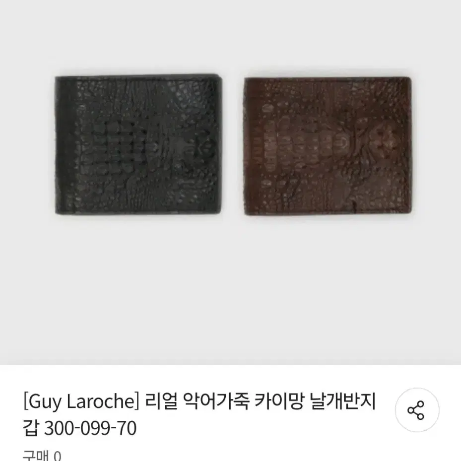 리얼악어가죽 날개반지갑. 블랙/다크브라운 택1최저247000