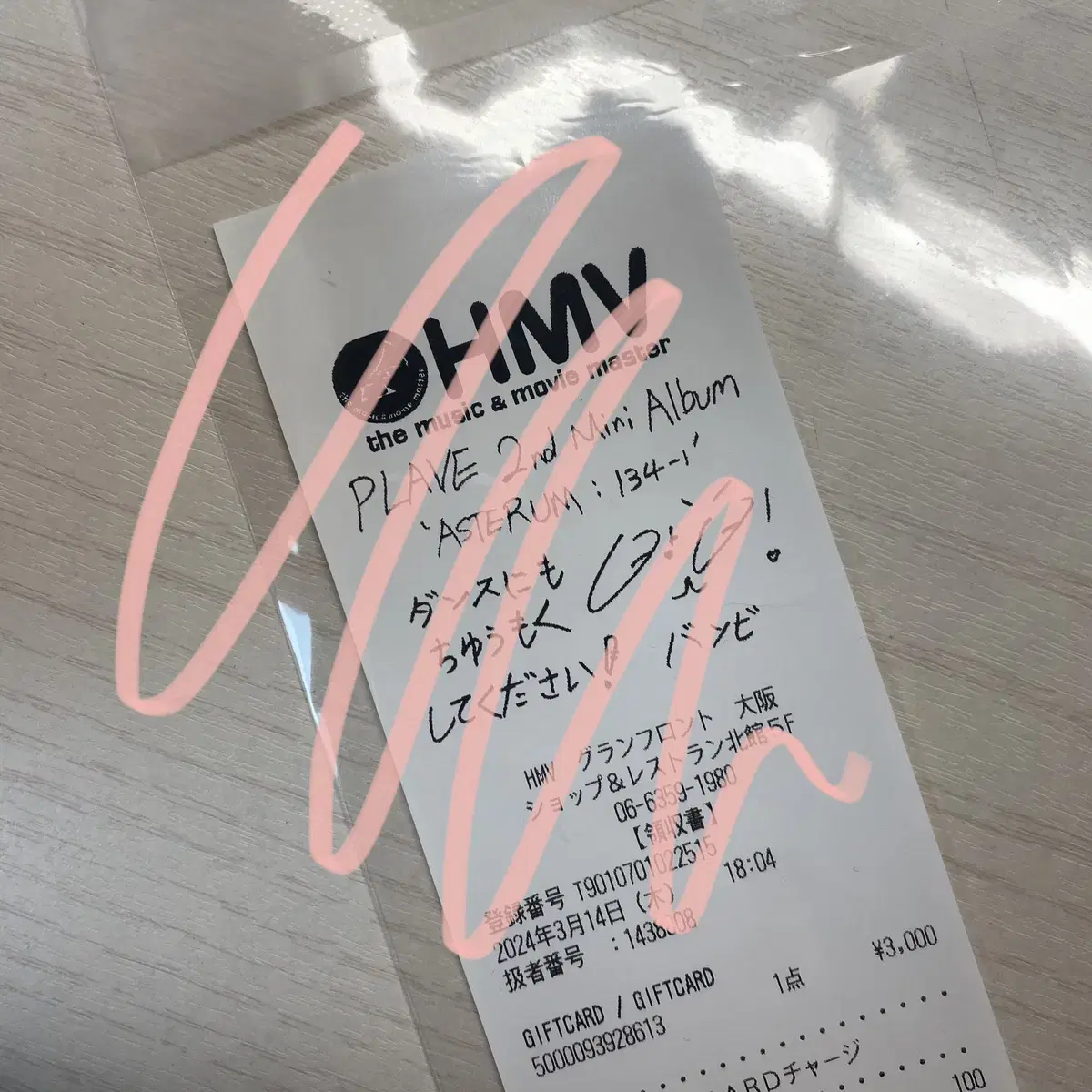 Plave bamby hmv sign receipt sell wts signature handwritten