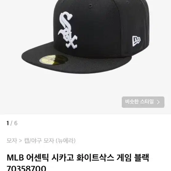 MLB 스냅백