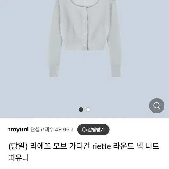 리에뜨 모브가디건 그레이