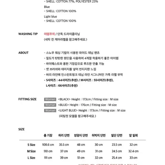 인스턴트펑크 Wide 03 M