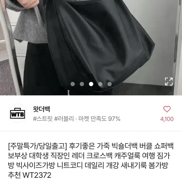 빅숄더가죽 검정백