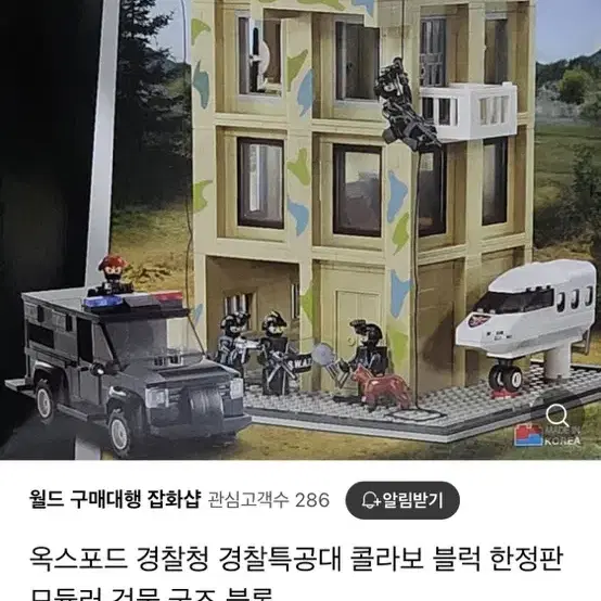 한정판 레고 경찰 시리즈 팝니다(4종류)