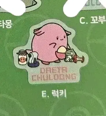 포켓몬스터 대타출동 그립톡 럭키 판매합니다