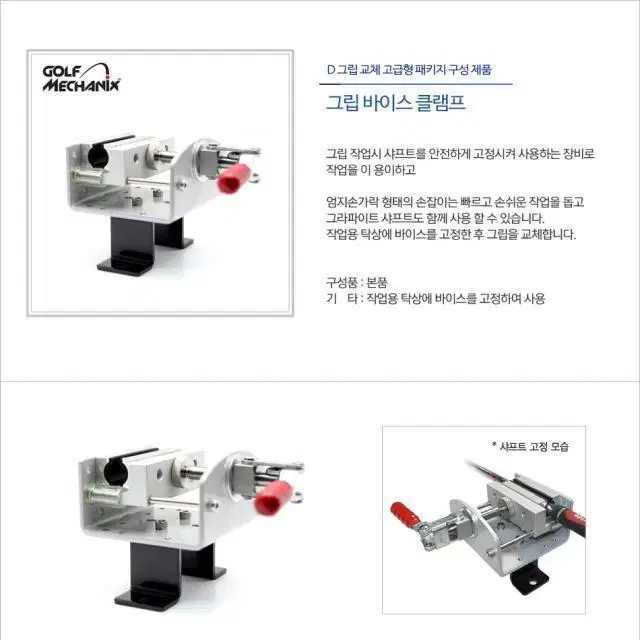 티디지 그립 교체 D.I.Y 패키지 D타입 고급형