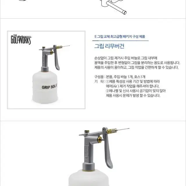 티디지 그립 교체 D.I.Y 패키지 D타입 고급형