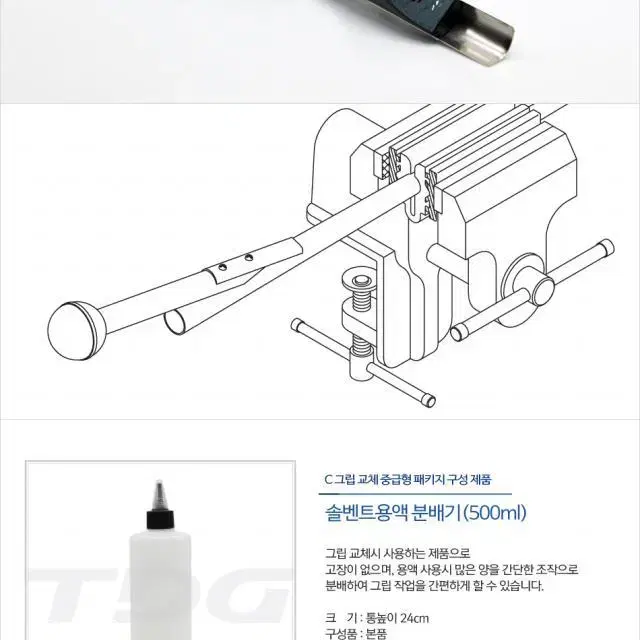 티디지 그립 교체 D.I.Y 패키지 C타입 중급형