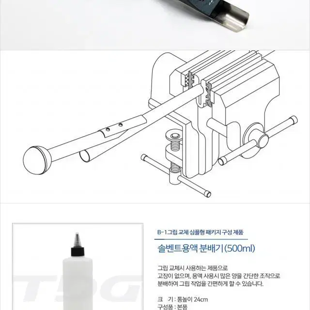 티디지 그립 교체 D.I.Y 패키지 B-1타입 심플형