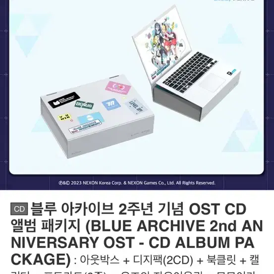 블루 아카이브 2주년 기념 OST CD 앨범 패키지 (BLUE ARCHI