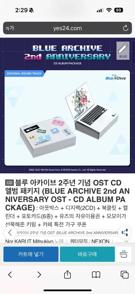 Blue Archive 2nd Anniversary OST CD album package (BLUE ARCHI