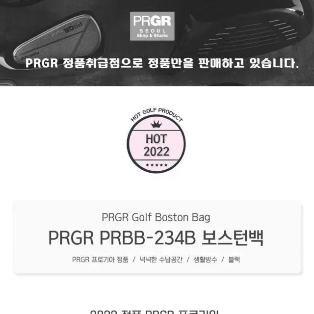 PRGR 프로기아 PRBB-234B 남여공용 골프보스턴백 마포골프용...