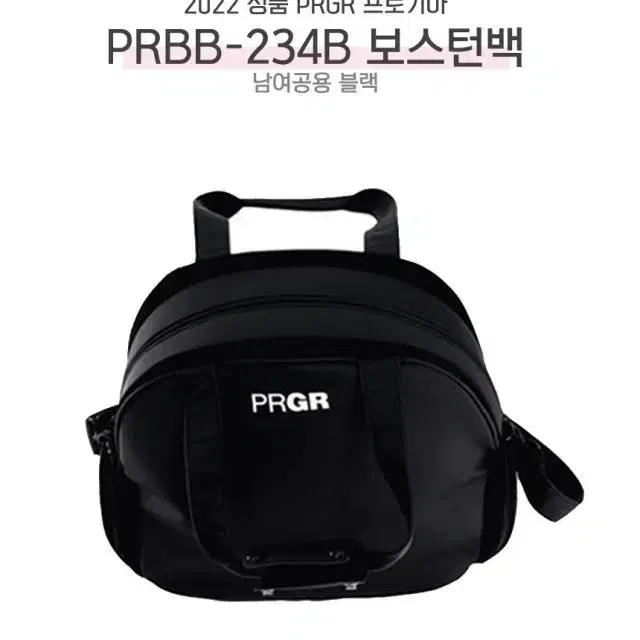 PRGR 프로기아 PRBB-234B 남여공용 골프보스턴백 마포골프용...