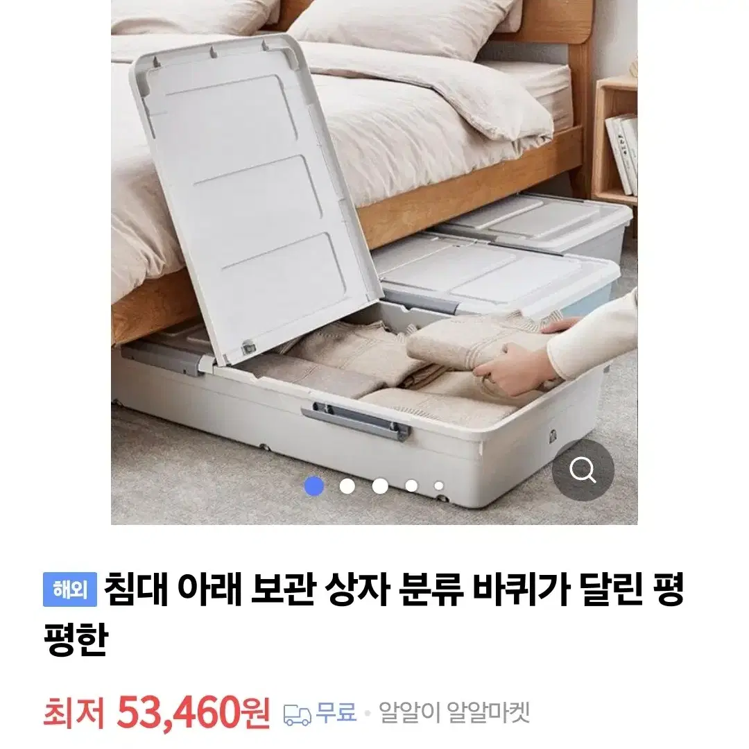 59000원 바퀴 침대아래 양문수납 /가로 70세로38높이 3개5만일괄