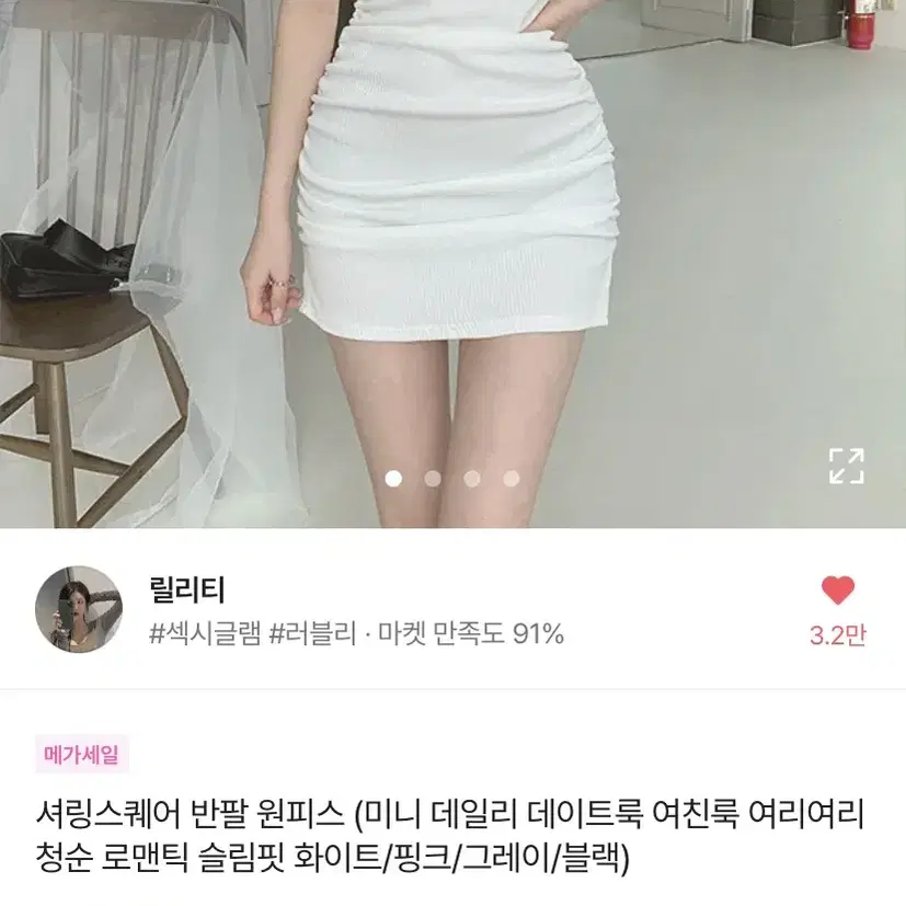 릴리티 셔링 스퀘어 반팔 원피스