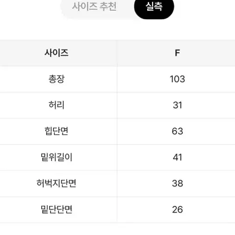 에이블리 헤미안카고생지데님 뒷밴딩 카고 생지 군살커버 와이드핏 _ 힙스타