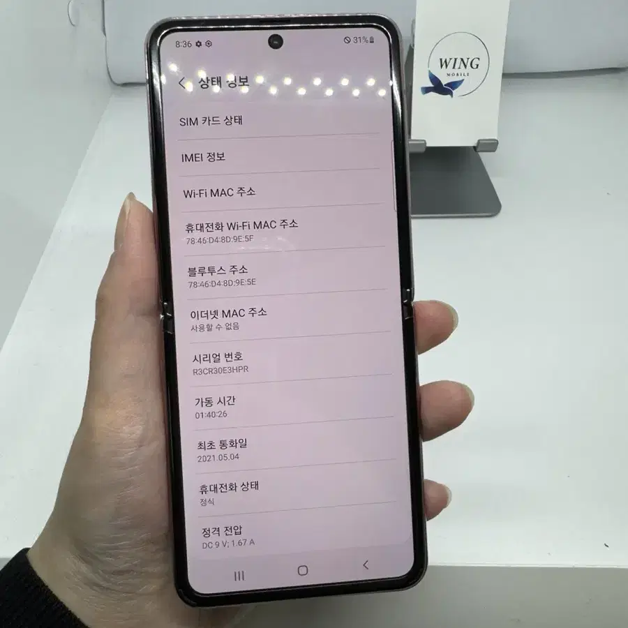 자급제! 갤럭시 Z플립 5G 256GB S급 26.9만원 [34815]