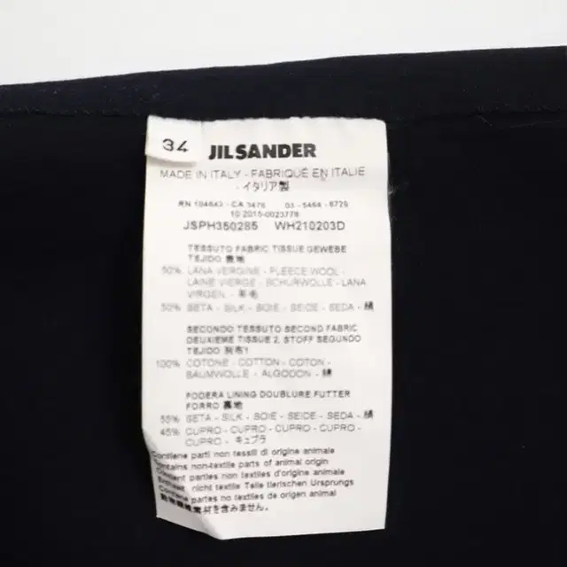 질샌더 치마 jil sander