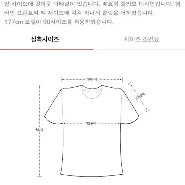 시스템 배트윙 컷아웃 넥 티셔츠