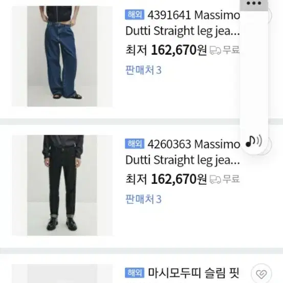 Massimo Dutti 수입청바지 34인치(No.476)드라이완료!