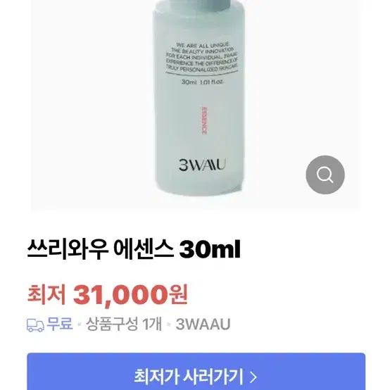 쓰리와우 에센스 30ml