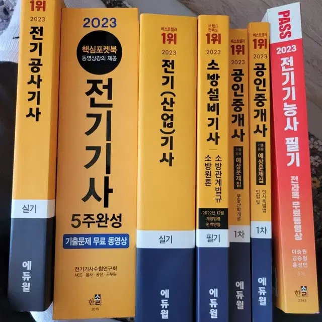 자격증 도서 판매합니다