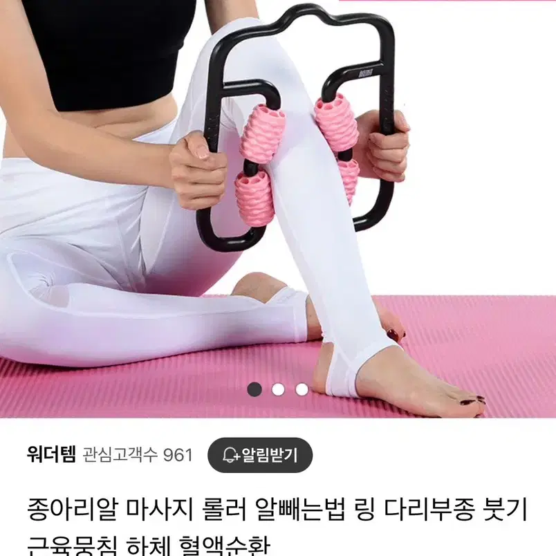 마사지 롤러