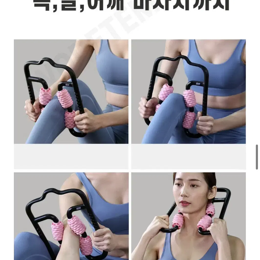 마사지 롤러