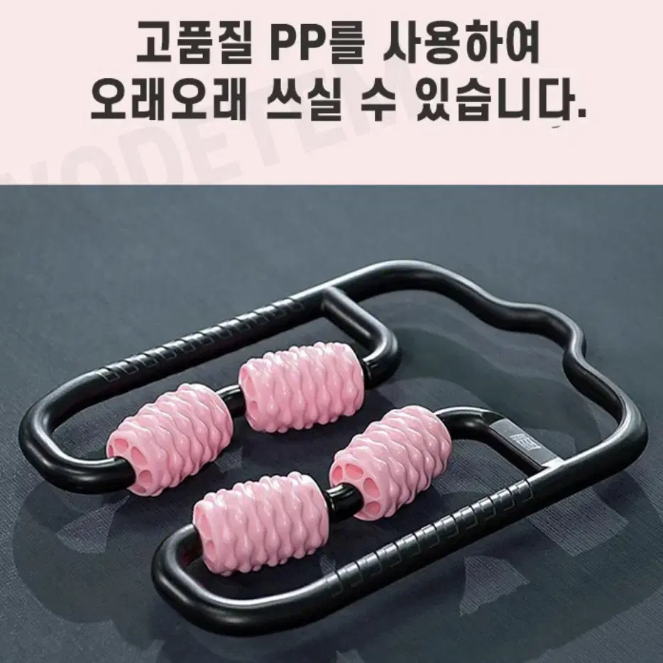 마사지 롤러