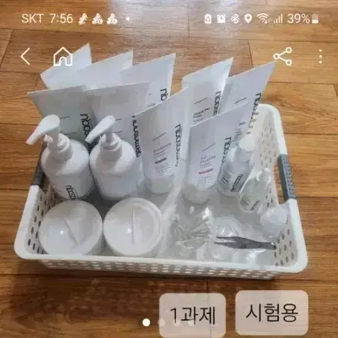 피부미용실기