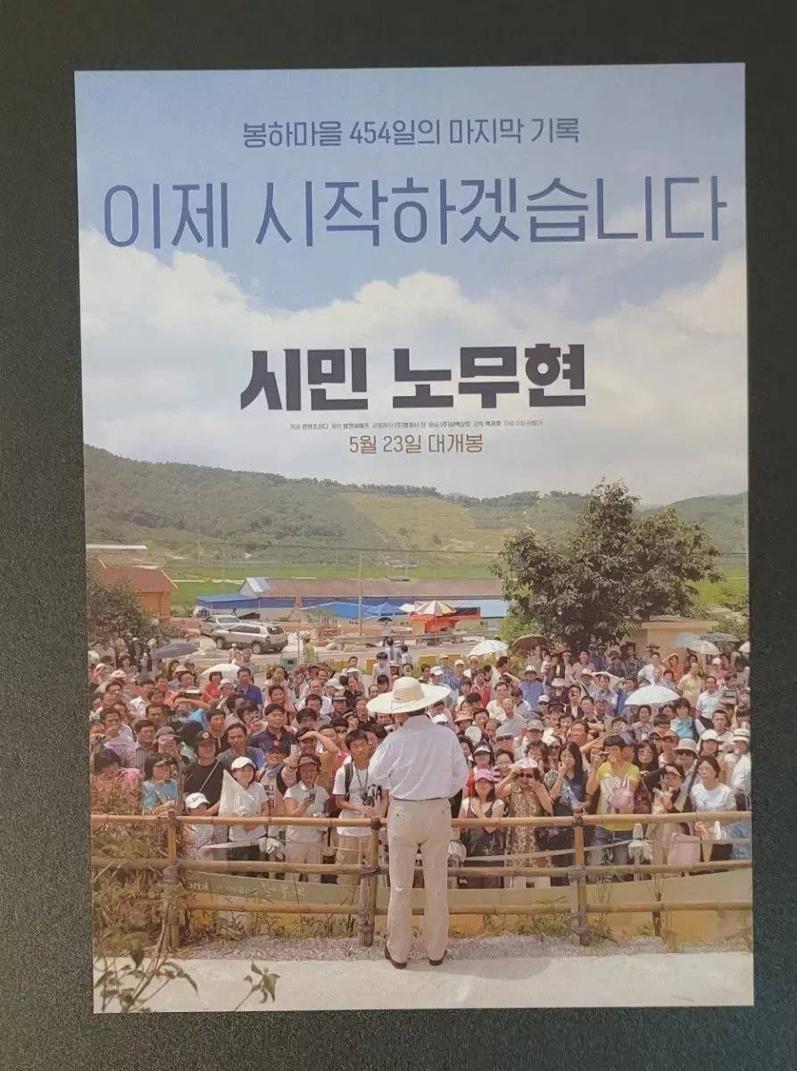 [Movie Pamphlet] Citizen Roh Moo-hyun Flyer (2019)