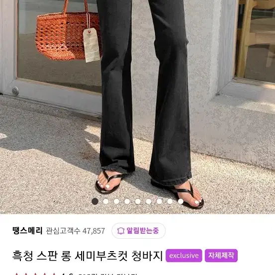 땡스메리 흑청스판 롱 부츠컷팬츠S 새거