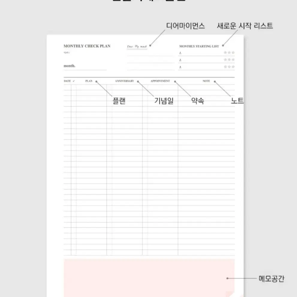 PLEPIC 언머스위크북 (만년형 플래너) 판매합니다.