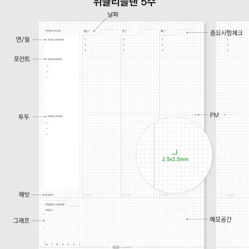 PLEPIC 언머스위크북 (만년형 플래너) 판매합니다.