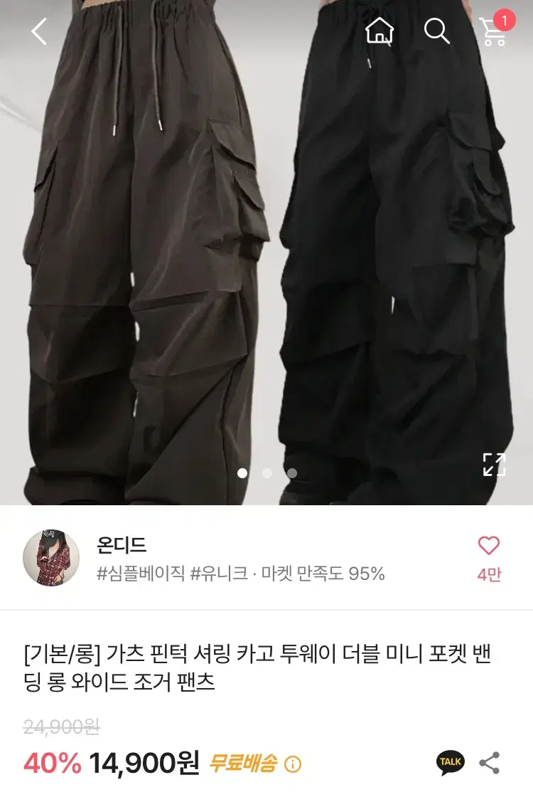 셔링 카고 투웨이 롱 와이드 카고팬츠