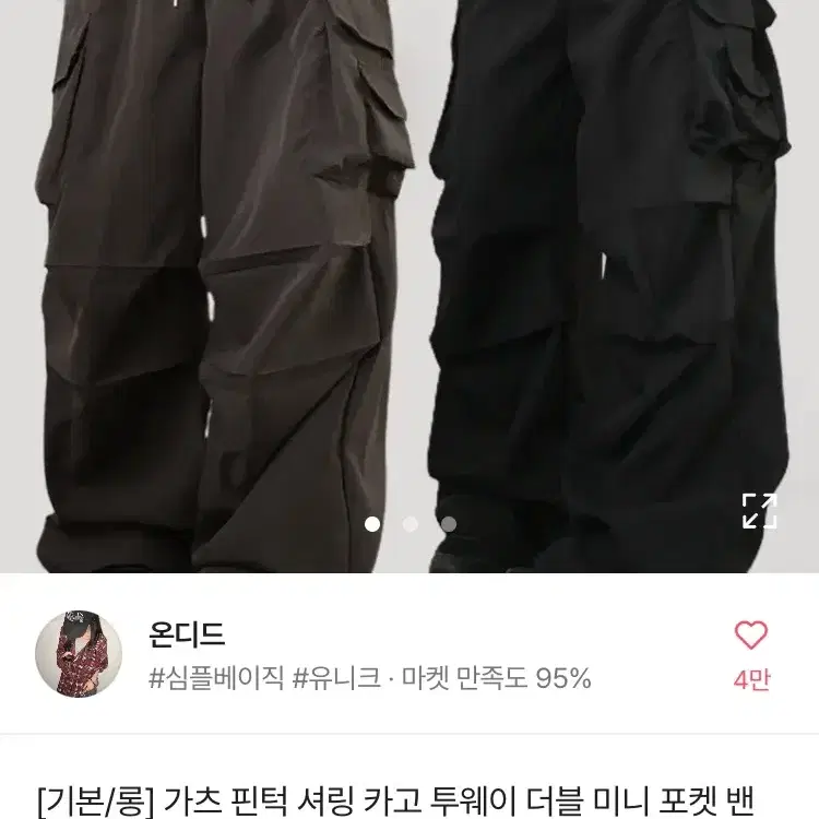 셔링 카고 투웨이 롱 와이드 카고팬츠