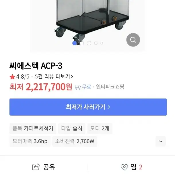 씨코 전문가용 청소기