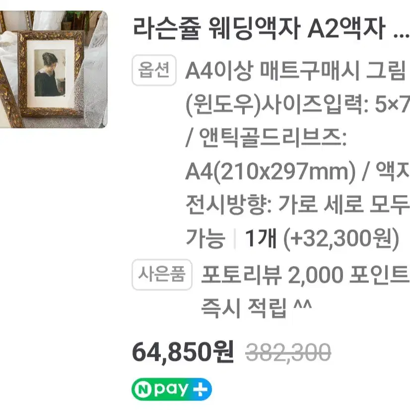 A4사이즈 액자