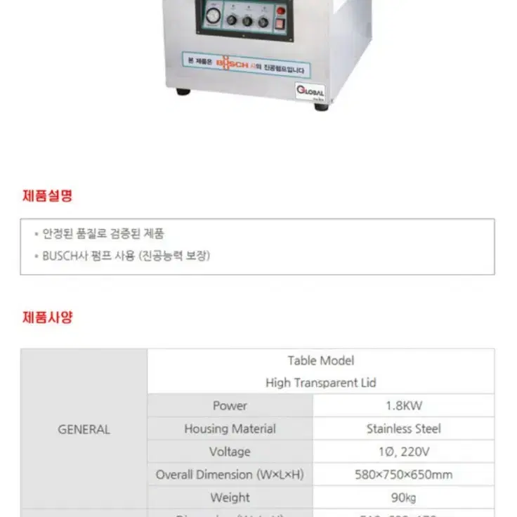 후지600진공포장기판매