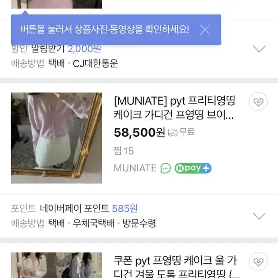 도매택 프영띵 pyt 케이크 가디건 택 달린 새상품