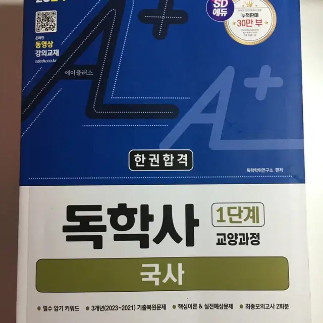 독학사교재일괄판매