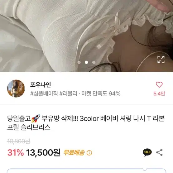 에이블리 애니원모어 셔링 나시 슬리브리스 가디건 민소매