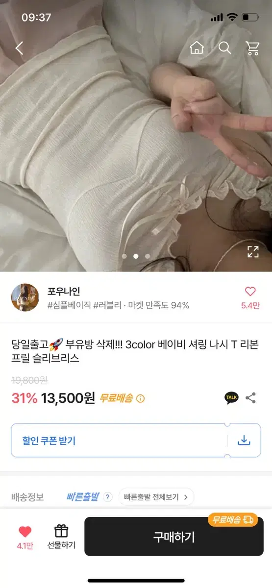 에이블리 애니원모어 셔링 나시 슬리브리스 가디건 민소매