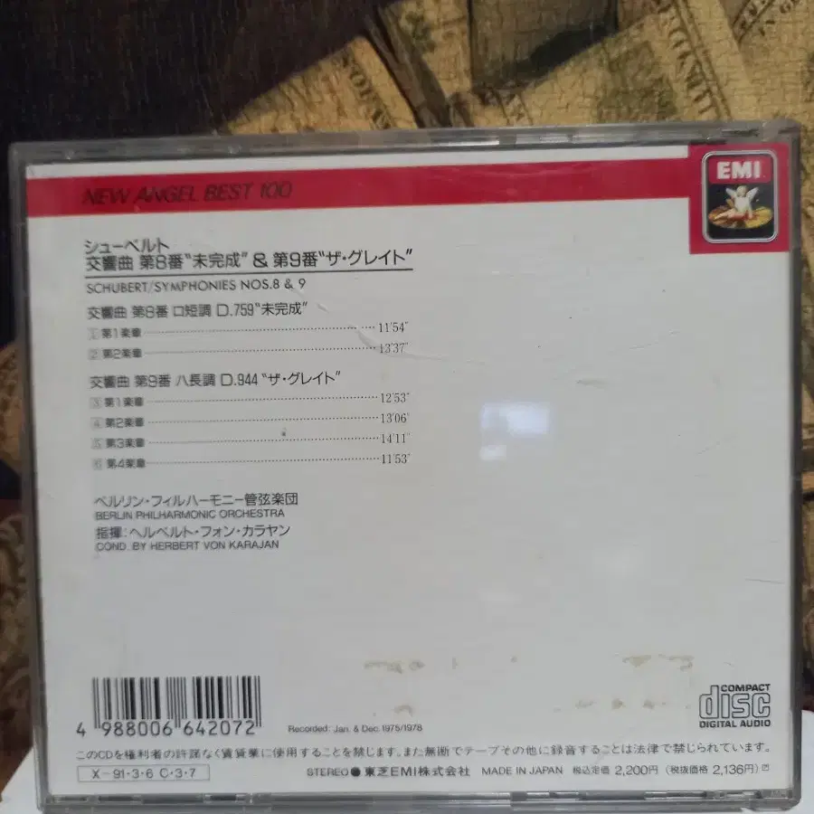 CD 슈베르트 심포니 NO.8 &NO.9 (카라얀)