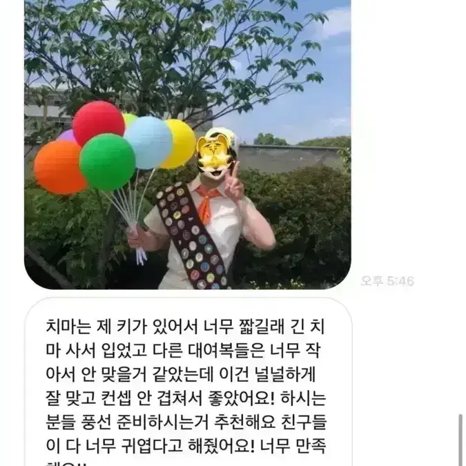 졸업사진 업 러셀 의상 대여