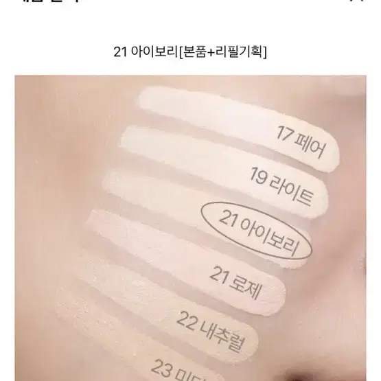 바닐라코 얼티밋 화이트 쿠션 (21호 아이보리)